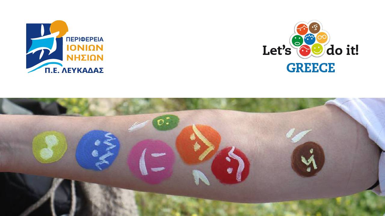 Η Π.Ε. Λευκάδας στηρίζει την πανελλήνια εθελοντική εκστρατεία Let's do it Greece.  #ΠΙΝ #Λευκάδα #LetsDoItGreece #Εθελοντισμός #Περιβάλλον #οικογένεια